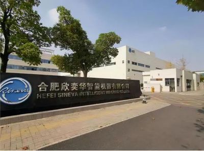 智能裝備產(chǎn)業(yè)基金入局，合肥欣奕華完成新一輪超億元融資